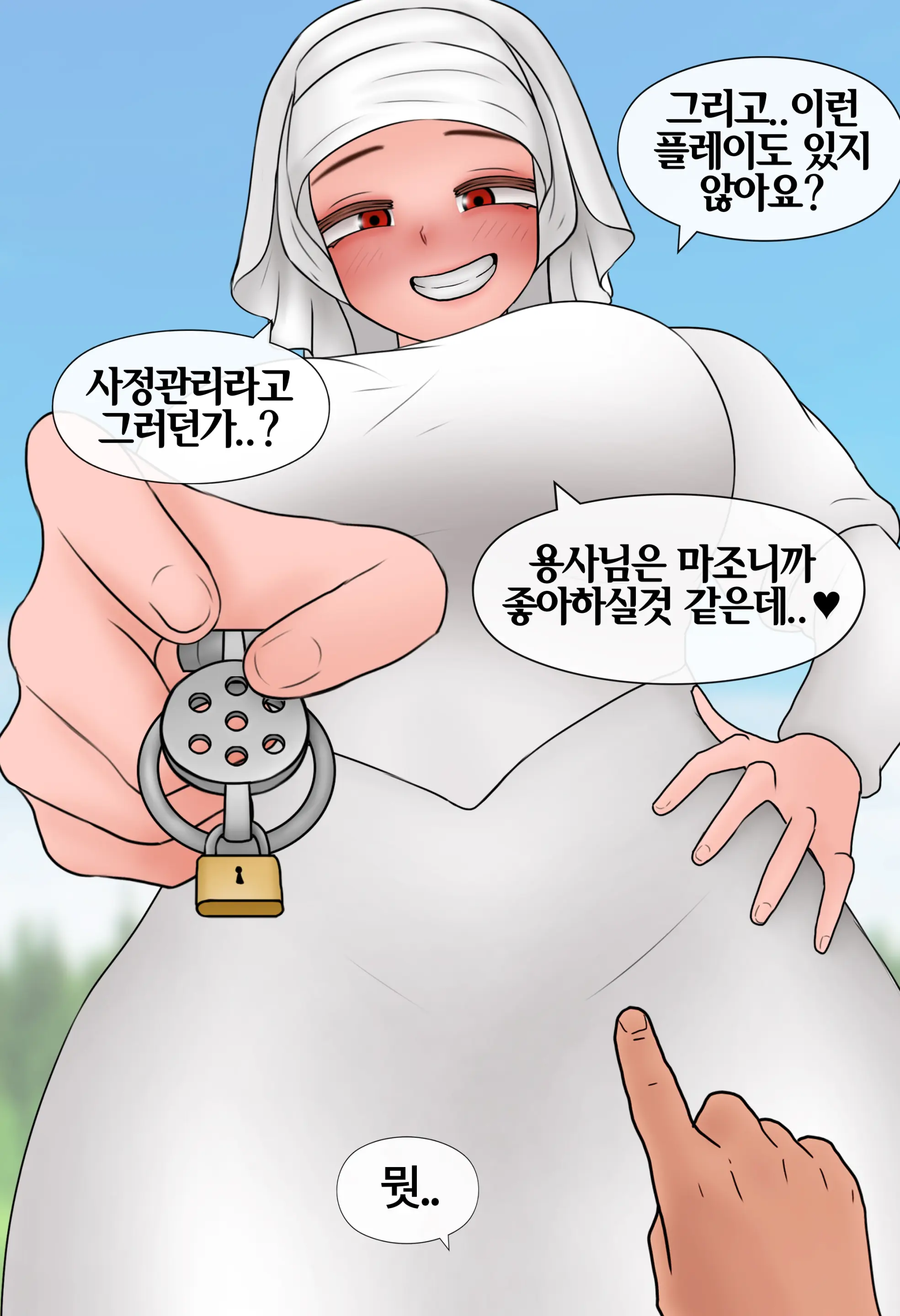 잡몹 촉수녀가 너무 잘함 Low Level Tentacle Monster Is Too Good At [Korean] 01-21